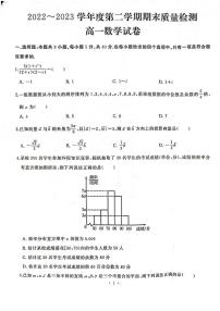 湖北省武汉市江岸区2022-2023高一下学期期末质量检测数学试卷+答案