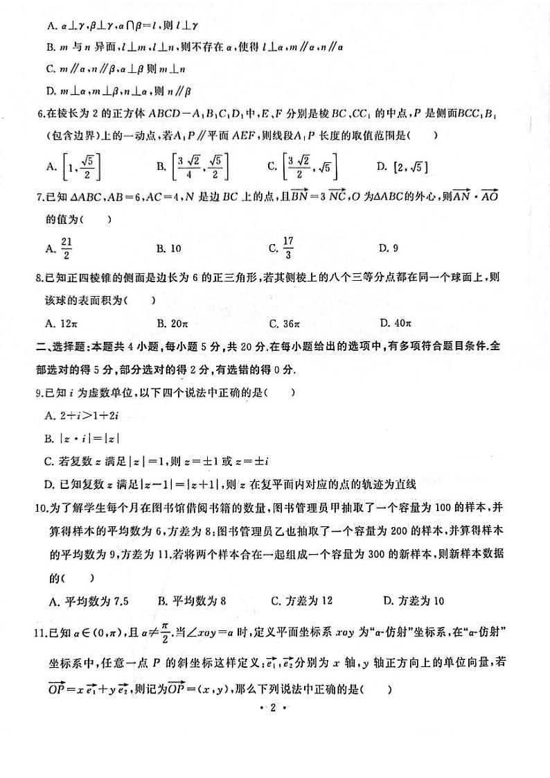 湖北省武汉市江岸区2022-2023高一下学期期末质量检测数学试卷+答案02