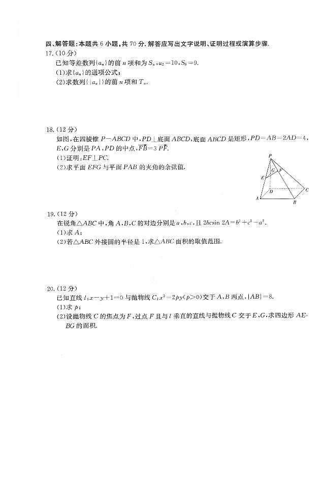 数学-江西省金太阳2023-2024学年高三上学期7月月考试题和答案03