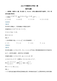 福建省宁德市博雅培文学校2023届高三二模数学试题（解析版）