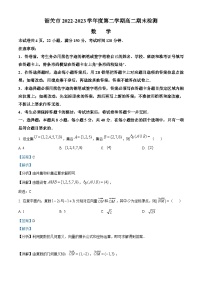广东省韶关市2022-2023学年高二下学期期末数学试题（解析版）