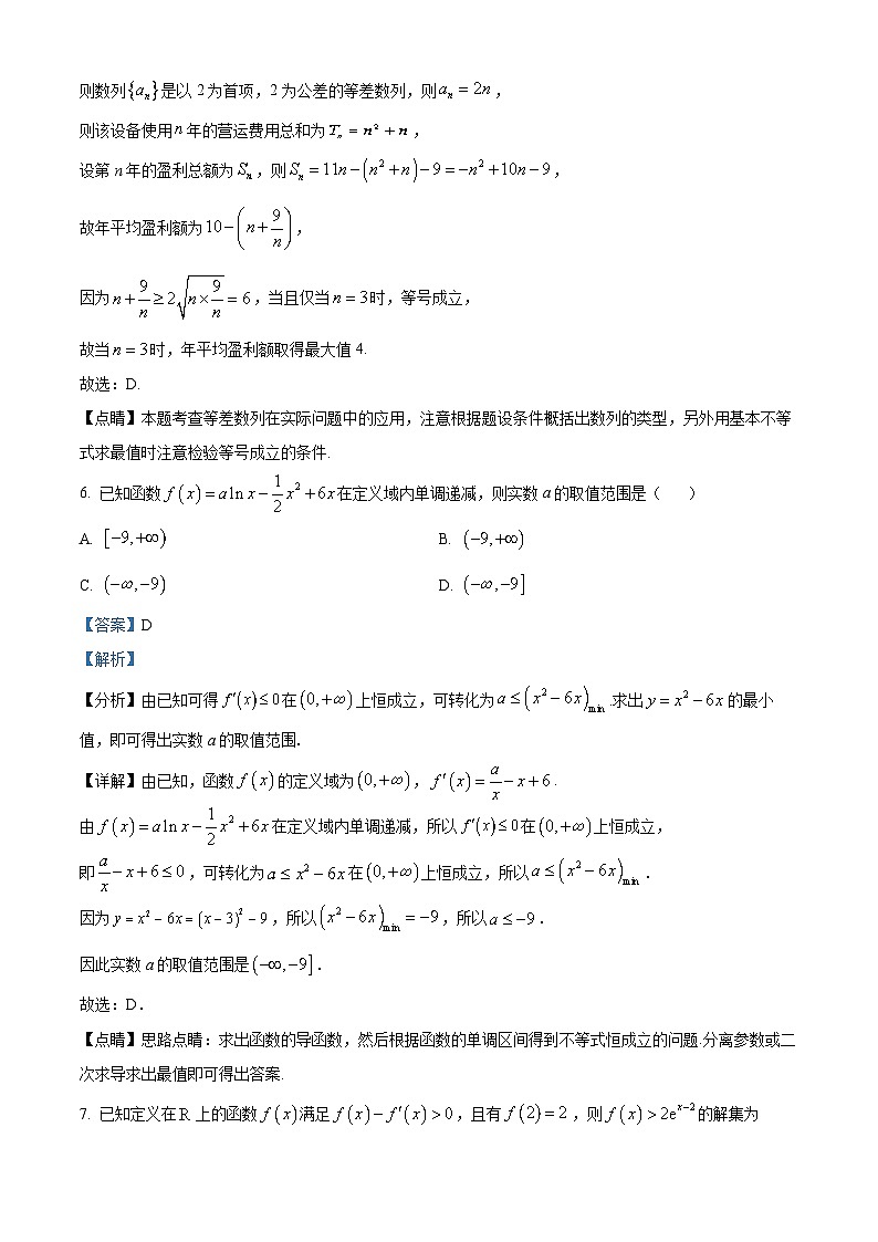 江西省宜春市宜丰县宜丰中学2022-2023学年高二下学期3月月考数学试题（解析版）第3页