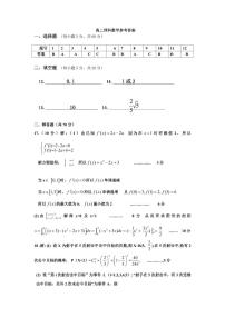 【高二】青海省西宁市七校联考2022-2023学年高二下学期期末考理科数学试卷及参考答案