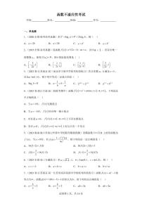 高考数学压轴题二轮专题复习——函数好题汇编