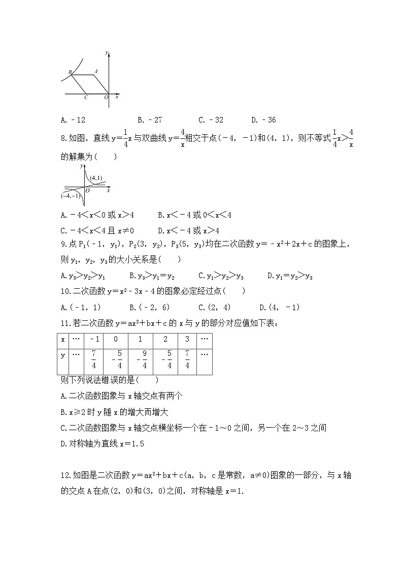 2023年新高一数学(初升高)衔接班讲义03 函数 课后练习卷(原卷版)第2页
