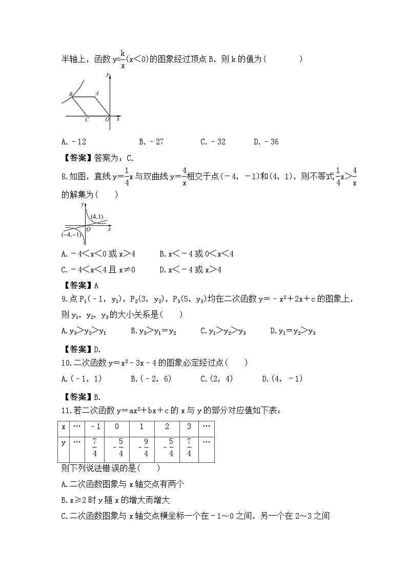 2023年新高一数学(初升高)衔接班讲义03 函数 课后练习卷(教师版)第2页
