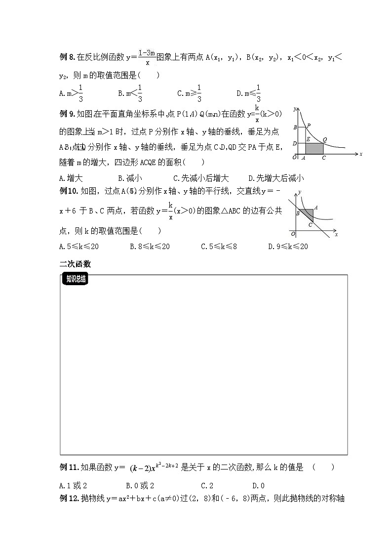 2023年新高一数学(初升高)衔接班讲义03 函数(2份打包，原卷版+教师版)03