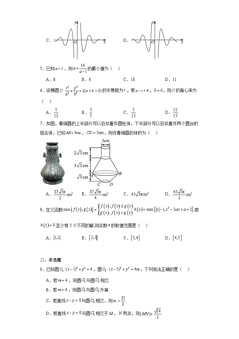 山西省忻州市2023届高三一模数学试题（含解析）02