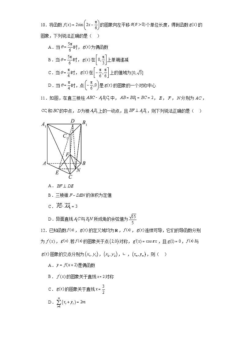 山西省忻州市2023届高三一模数学试题（含解析）03