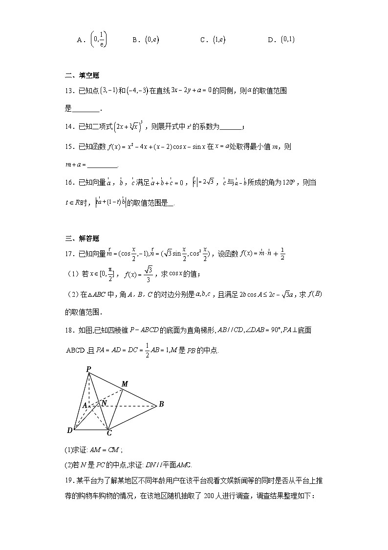 江西省萍乡市芦溪中学2023届高三第一次模拟数学（理）试题（含解析）第3页