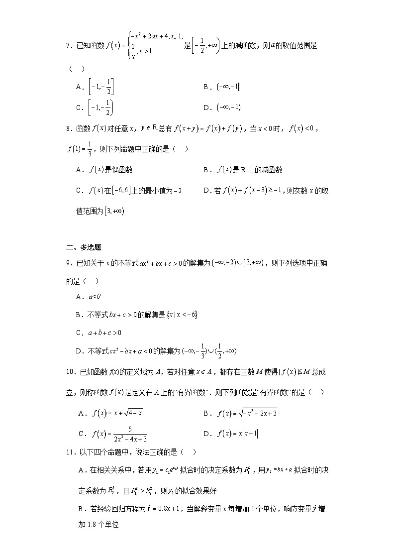 黑龙江省佳木斯市第一中学2022-2023学年高三第一次调研考试数学试题（含解析）02