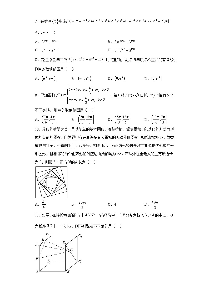 四川省成都市石室中学2023届高三高考模拟测试数学（理科）试题（含解析）02