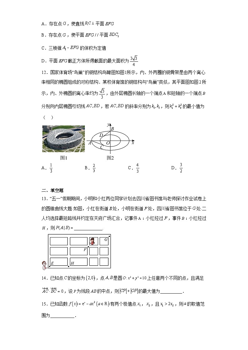 四川省成都市石室中学2023届高三高考模拟测试数学（理科）试题（含解析）03
