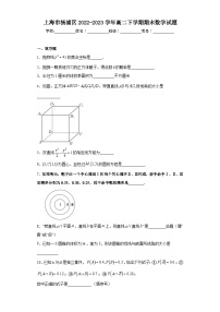上海市杨浦区2022-2023学年高二下学期期末数学试题（含解析）