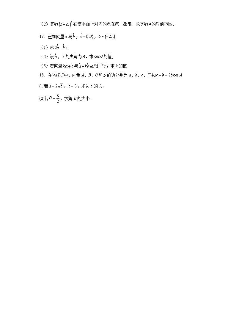 天津市河西区2022-2023学年高一下学期4月期中数学试题（含解析）03