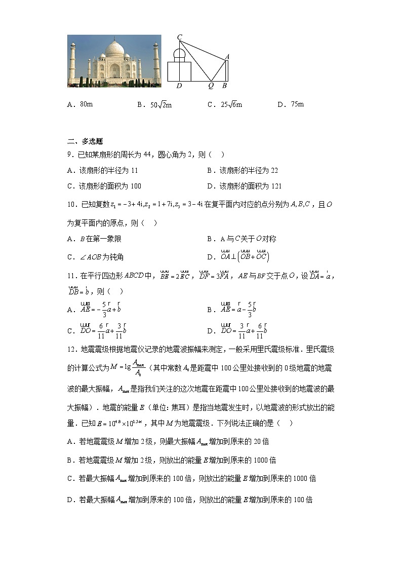 青海省海东市2022-2023学年高一下学期4月联考数学试题（含解析）第2页