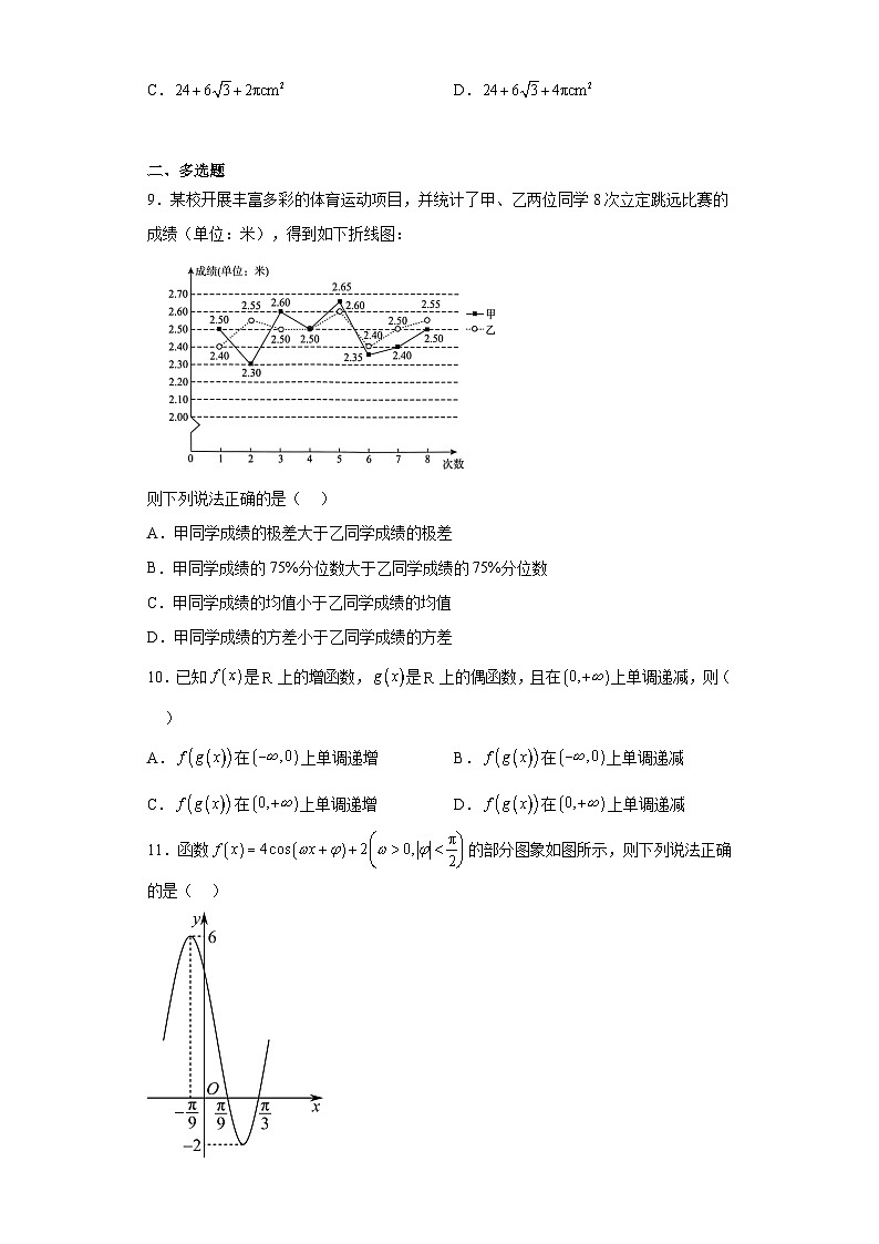 河南省青桐鸣2022-2023学年高一下学期6月联考数学试题（含解析）第2页