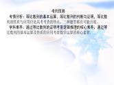 统考版高中数学（文）复习6-3等比数列及其前n项和课件