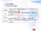 统考版高中数学（文）复习6-3等比数列及其前n项和课件