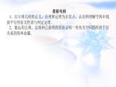 统考版高中数学（文）复习8-4直线、平面平行的判定与性质课件