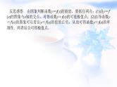 统考版高中数学（文）复习3-2-2导数在研究函数中的应用课件PPT