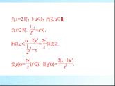 2024年高考数学一轮复习专题一第2课时利用导数研究恒(能)成立问题课件