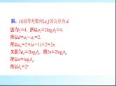 2024年高考数学一轮复习专题三数列的综合问题课件