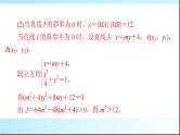 2024年高考数学一轮复习专题六第1课时范围、最值、证明问题课件