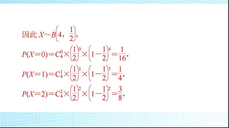 2024年高考数学一轮复习专题七概率与统计的热点问题课件06