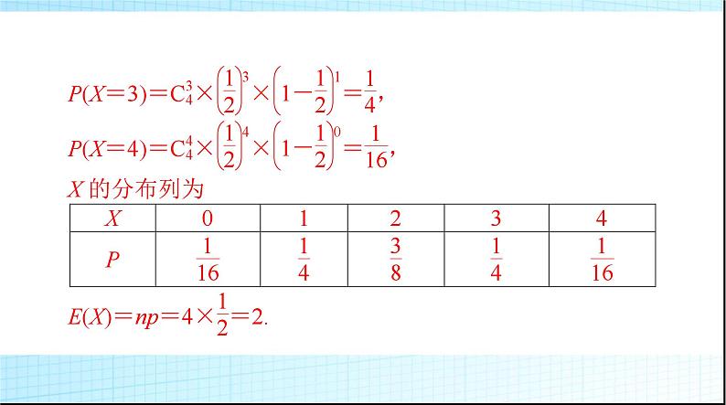 2024年高考数学一轮复习专题七概率与统计的热点问题课件07