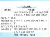 2024年高考数学一轮复习第六章第二讲空间几何体的表面积与体积课件