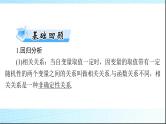 2024年高考数学一轮复习第八章第三讲成对数据的统计分析课件