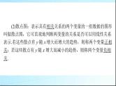 2024年高考数学一轮复习第八章第三讲成对数据的统计分析课件