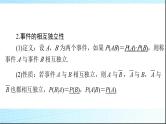 2024年高考数学一轮复习第九章第七讲条件概率、二项分布与正态分布课件