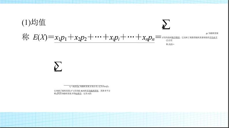 2024年高考数学一轮复习第九章第八讲离散型随机变量的数字特征课件04
