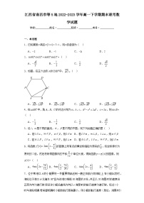 江西省南昌市等5地2022-2023学年高一下学期期末联考数学试题（原卷版 含解析）