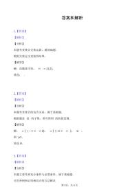 江苏省灌南高级中学2023-2024学年高三上学期假期检测（一）数学试卷及参考答案