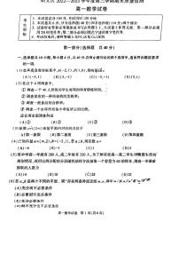 北京市顺义区2022-2023高一下学期期末数学试卷及答案
