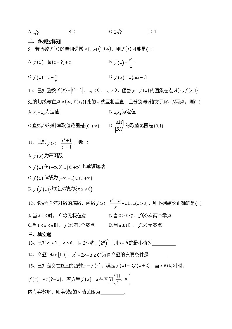 河北省唐山市冀东名校2022-2023学年高二下学期期末考试数学试卷（含答案）02
