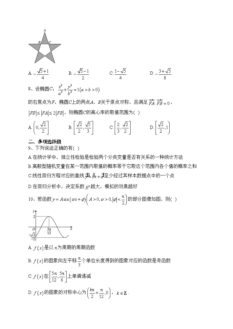 湖南省衡阳市衡南县2022-2023学年高二下学期期末考试数学试卷（含答案）02
