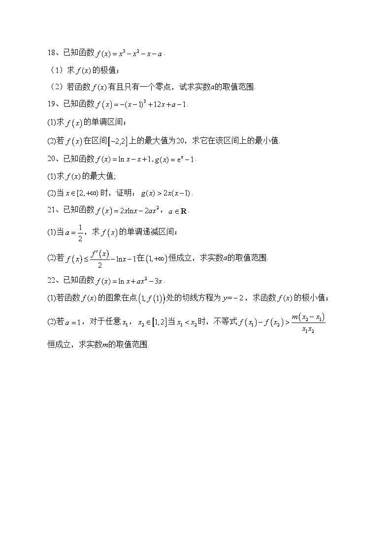 南阳市第一中学校2022-2023学年高二下学期第三次月考数学试卷（含答案）03