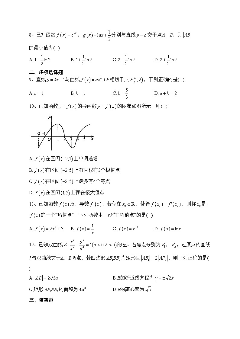 南阳市第一中学校2022-2023学年高二下学期第四次月考数学试卷（含答案）02