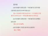 新教材2023高中数学第六章计数原理6.1分类加法计数原理与分步乘法计数原理第1课时两个计数原理及其简单应用课件新人教A版选择性必修第三册