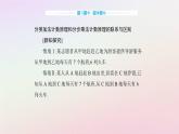 新教材2023高中数学第六章计数原理6.1分类加法计数原理与分步乘法计数原理第2课时两个计数原理的综合应用课件新人教A版选择性必修第三册