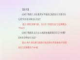 新教材2023高中数学第六章计数原理6.1分类加法计数原理与分步乘法计数原理第2课时两个计数原理的综合应用课件新人教A版选择性必修第三册