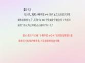 新教材2023高中数学第八章成对数据的统计分析8.3列联表与独立性检验8.3.2独立性检验课件新人教A版选择性必修第三册