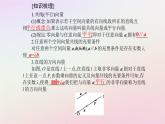 新教材2023高中数学第一章空间向量与立体几何1.1空间向量及其运算1.1.1空间向量及其线性运算第2课时共线向量共面向量课件新人教A版选择性必修第一册