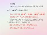 新教材2023高中数学第二章直线和圆的方程2.3直线的交点坐标与距离公式2.3.2两点间的距离公式课件新人教A版选择性必修第一册