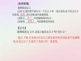 新教材2023高中数学第三章圆锥曲线的方程3.3抛物线3.3.1抛物线及其标准方程课件新人教A版选择性必修第一册