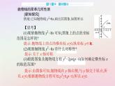 新教材2023高中数学第三章圆锥曲线的方程3.3抛物线3.3.2抛物线的简单几何性质第1课时抛物线的简单几何性质课件新人教A版选择性必修第一册